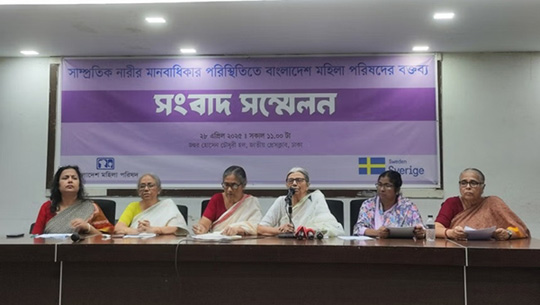Bangladesh Mahila Parishad urges stronger action against rising violence towards women