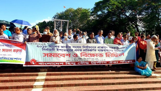 Bangladesh: Minority groups from Chattogram march to Dhaka demanding rights, security