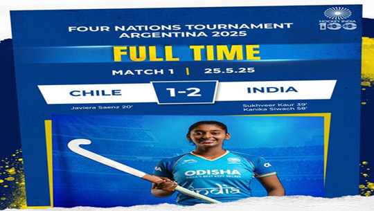 India beat Chile 2-1 in Junior women’s Hockey four nations opener