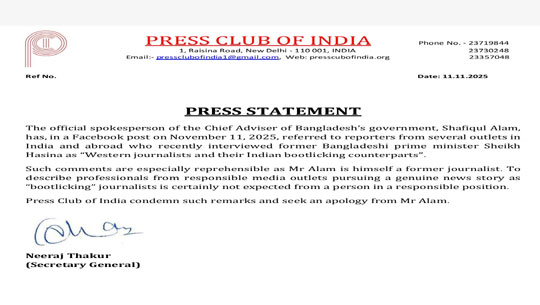 Press Club of India Condemns Remarks by Bangladeshi Official Targeting Journalists