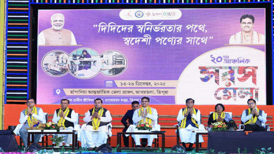 CM Dr. Manik Saha Inaugurates 20th R