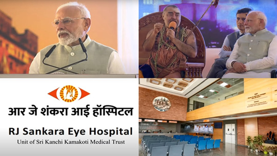 PM Modi Inaugurates RJ Sankara Eye Hospital in Varanasi & Lays Foundation for Key Projects