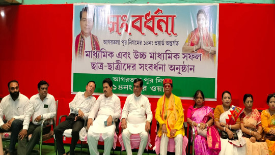 Felicitation ceremony of secondary and higher secondary students held