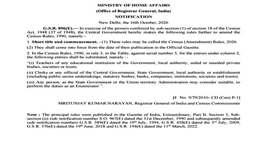 Home Ministry Issues Gazette Notification Regarding Census (Amendment) Rules, 2026