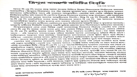 Left front alleges of political violence by BJP in Tripura; demands action