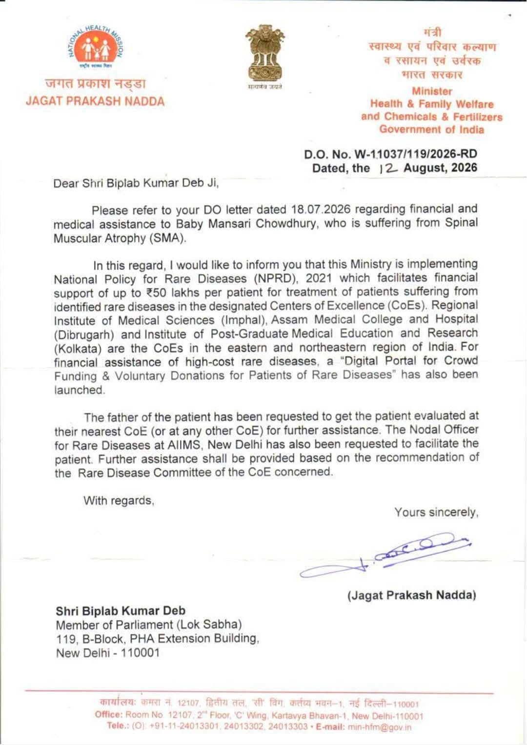 Biplab Deb Thanks Nadda for Support 