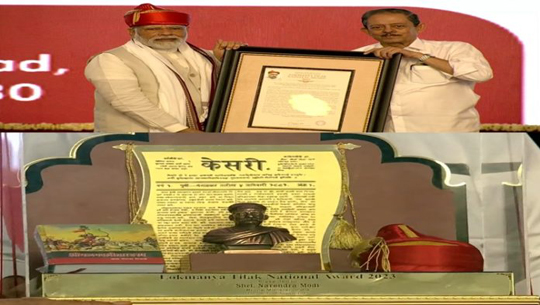 PM Modi conferred with Lokmanya Tilak National Award for his outstanding contribution towards country's progress