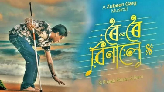 Assam Govt to Transfer ₹2.9 Crore GST from Zubeen Garg’s Final Film to His Foundation