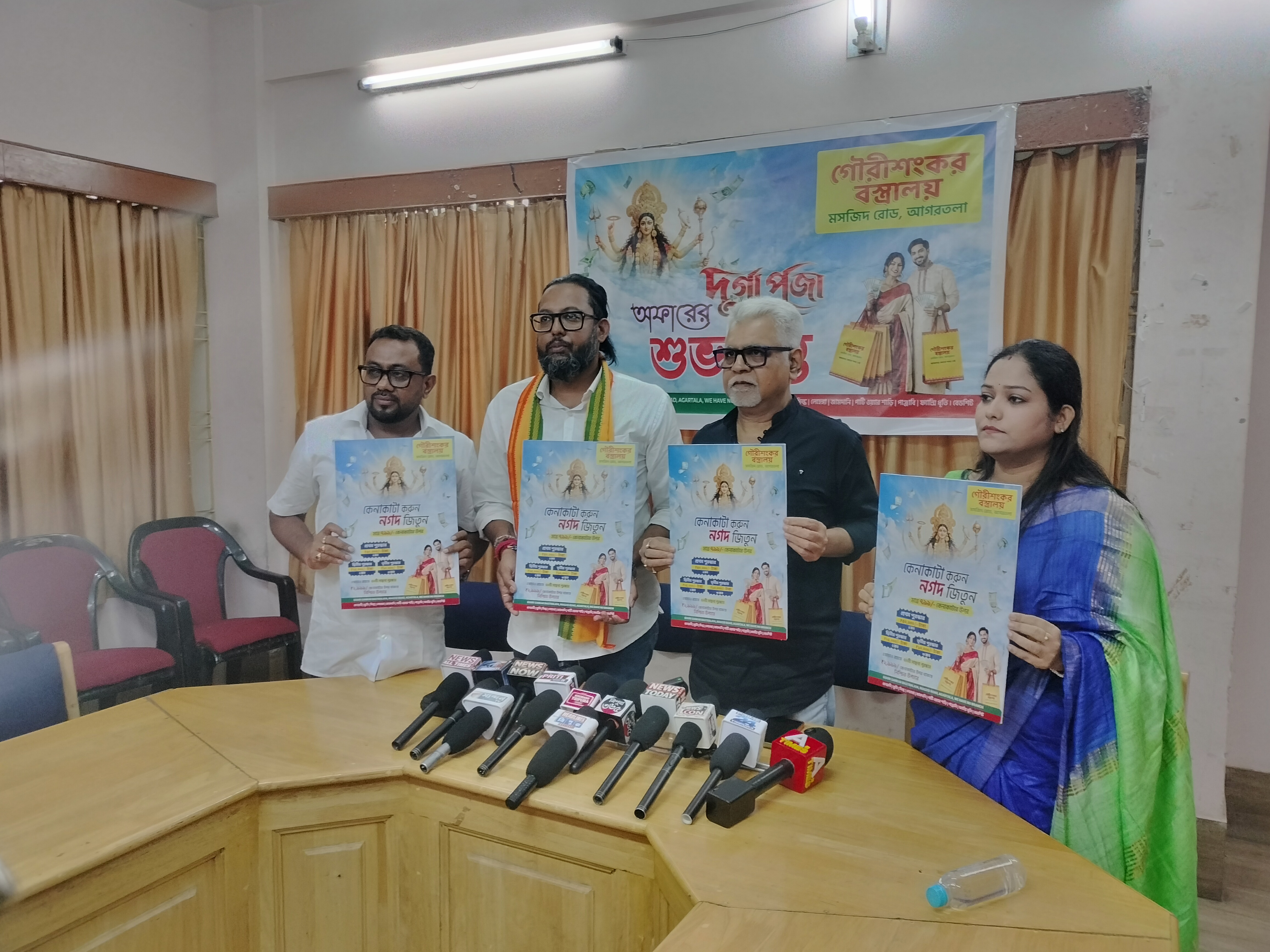 Gauri Shankar Bastralaya Unveils Spe