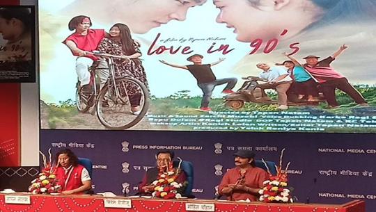 Union Minister Kiren Rijiju launches trailer of feature film 'Love in 90s'