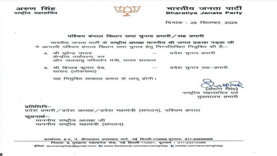 Former Tripura CM Biplab Kumar Deb g