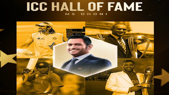Former India captain MS Dhoni inducted into ICC Hall of Fame