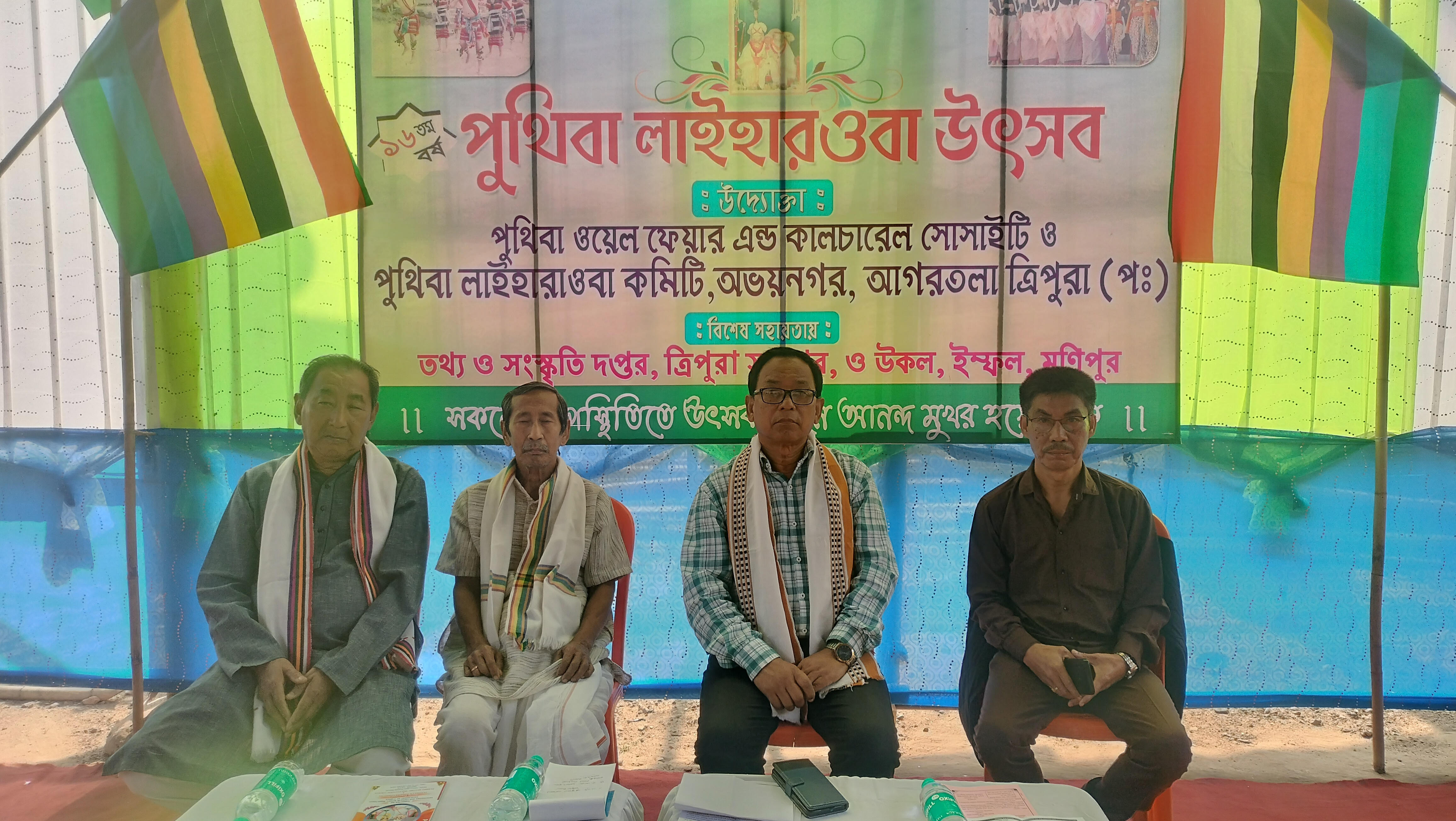 16th Puthiba “Lai-Haraoba” Festival to Begin on January 19