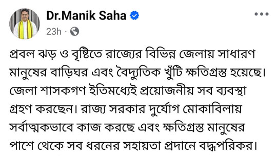 CM Dr Manik Saha Assures Full Suppor